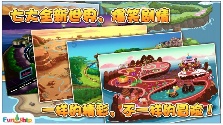 失落的星球2